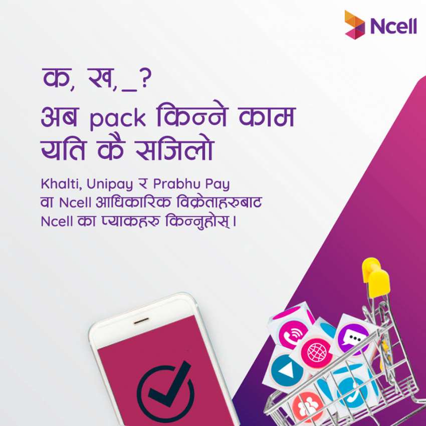 20200618093609_ncell