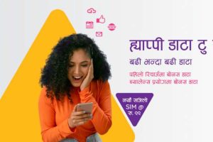 20200724100617_Sajilo-SIM