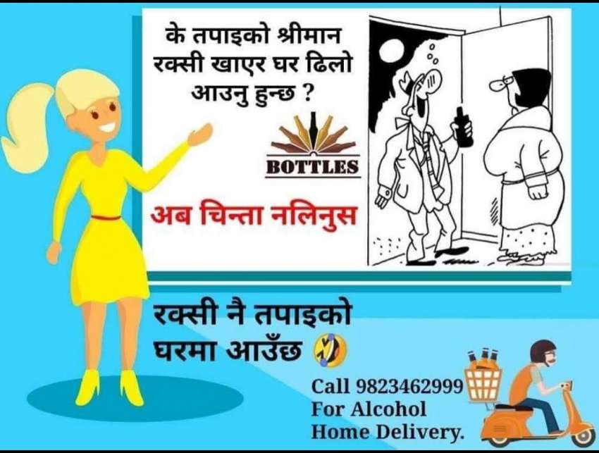 20200826093427_alcohol-ad