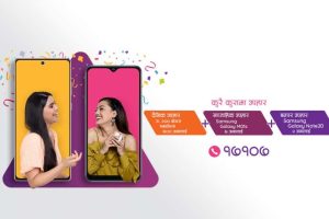 20201006090704_ncell-Talkathon