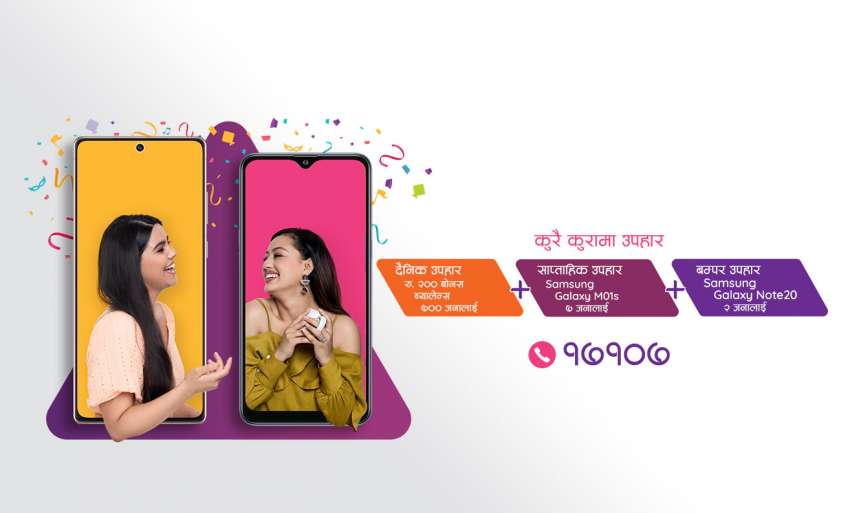 20201006090704_ncell-Talkathon