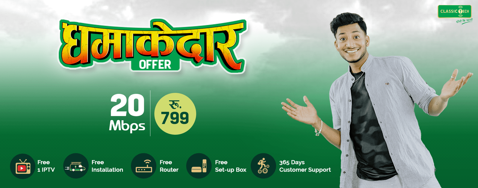 Classic Tech “Dhamakedar offer”