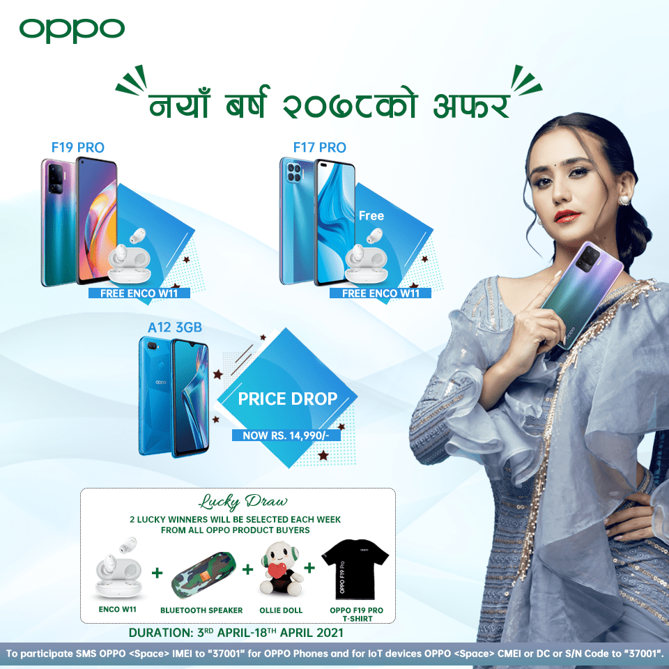 Oppo New year offer 2078