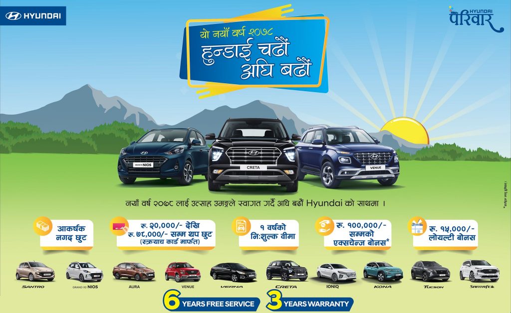 hyundai-2078-offer