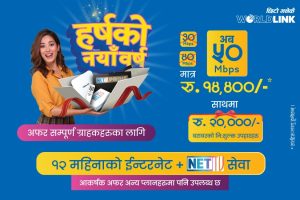 Worldlink “Harsha ko Naya Barsha”