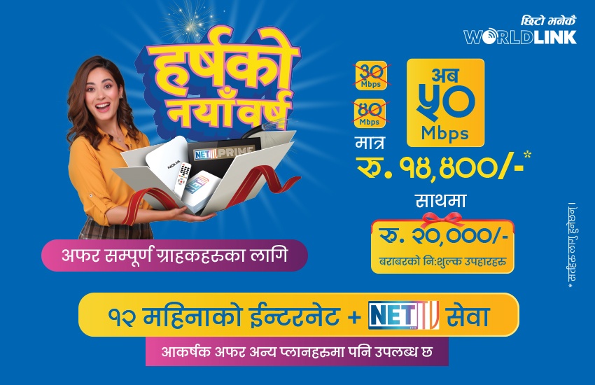 Worldlink “Harsha ko Naya Barsha”