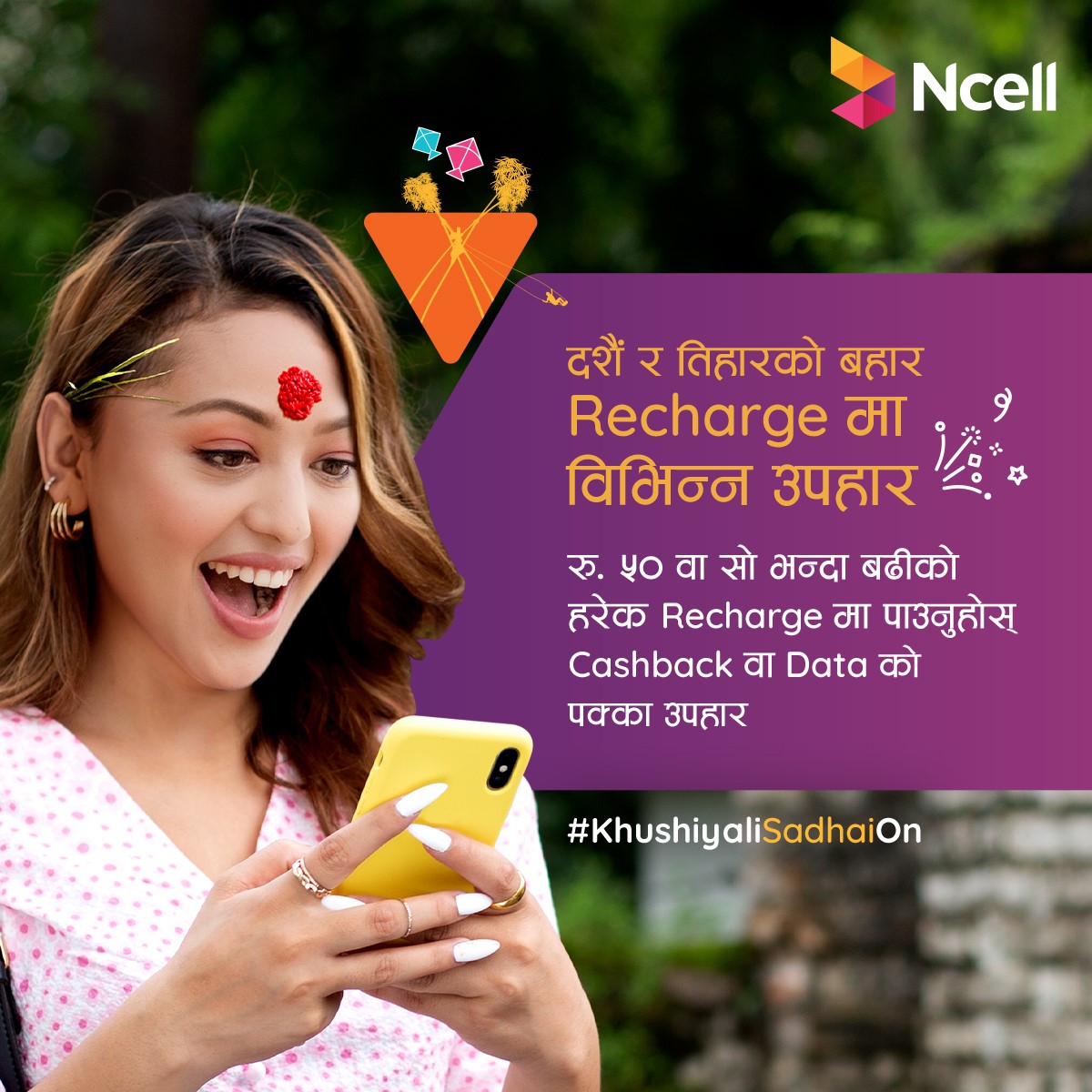 ncell