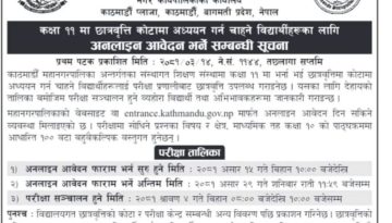 Kathmandu Metropolitan City opens applications for class 11 scholarship