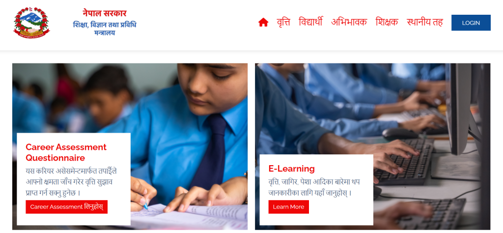 ministry of education