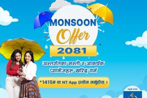 NTC monsoon offer