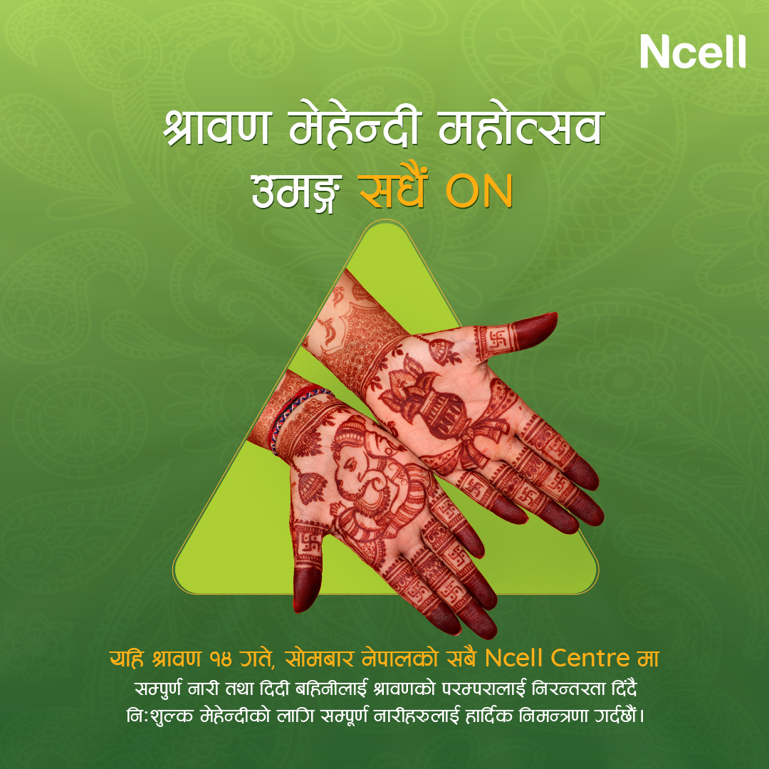 Ncell