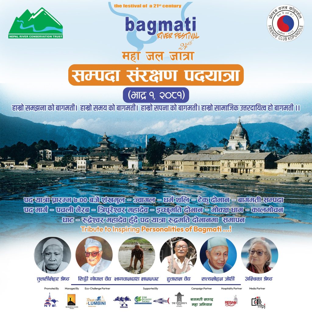 Bagmati River Festival
