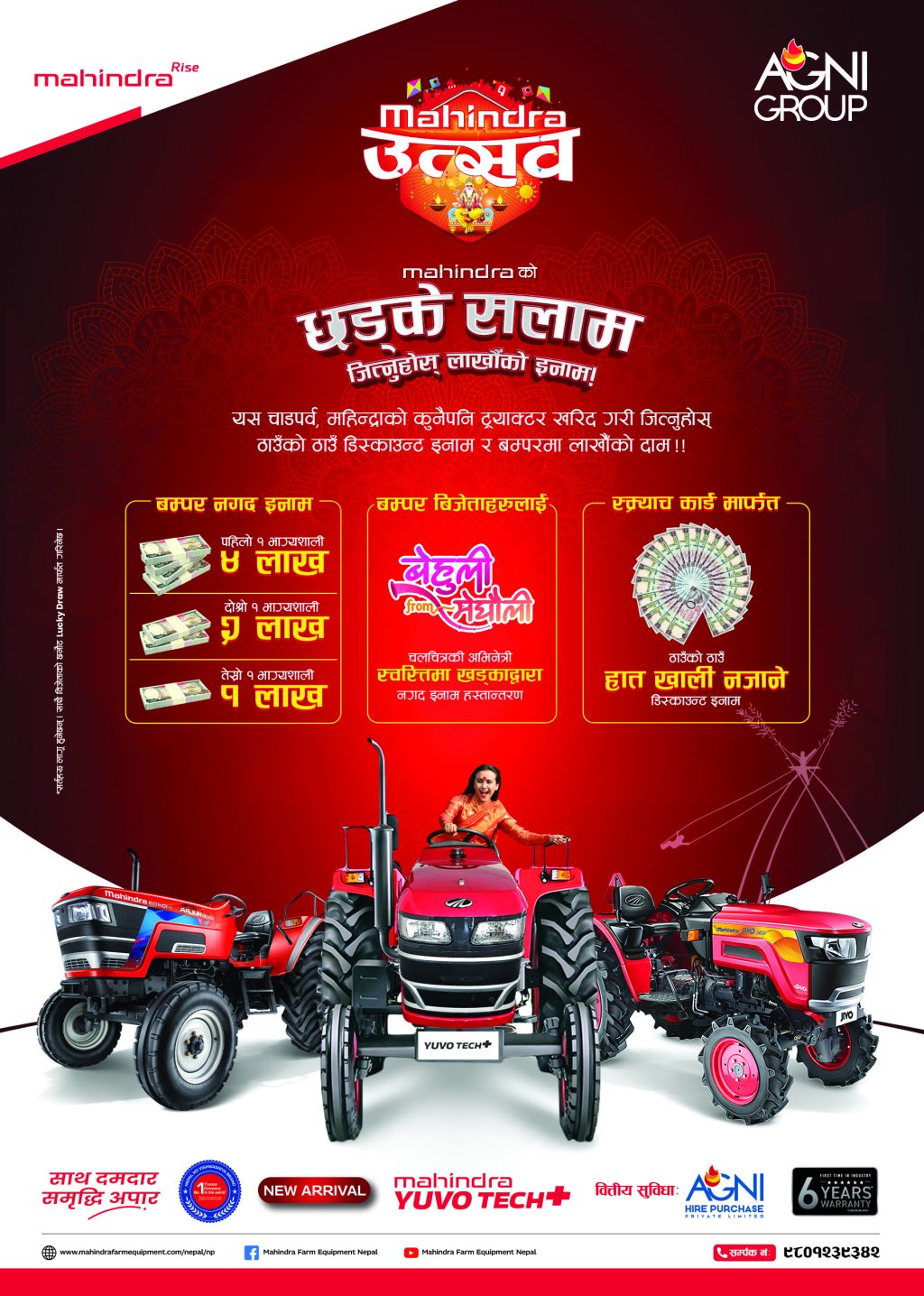 Mahindra