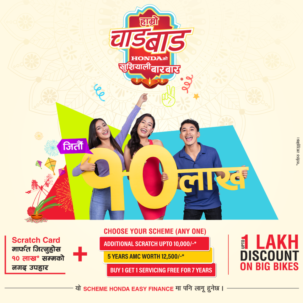 Honda Announces Exciting Festive Offers