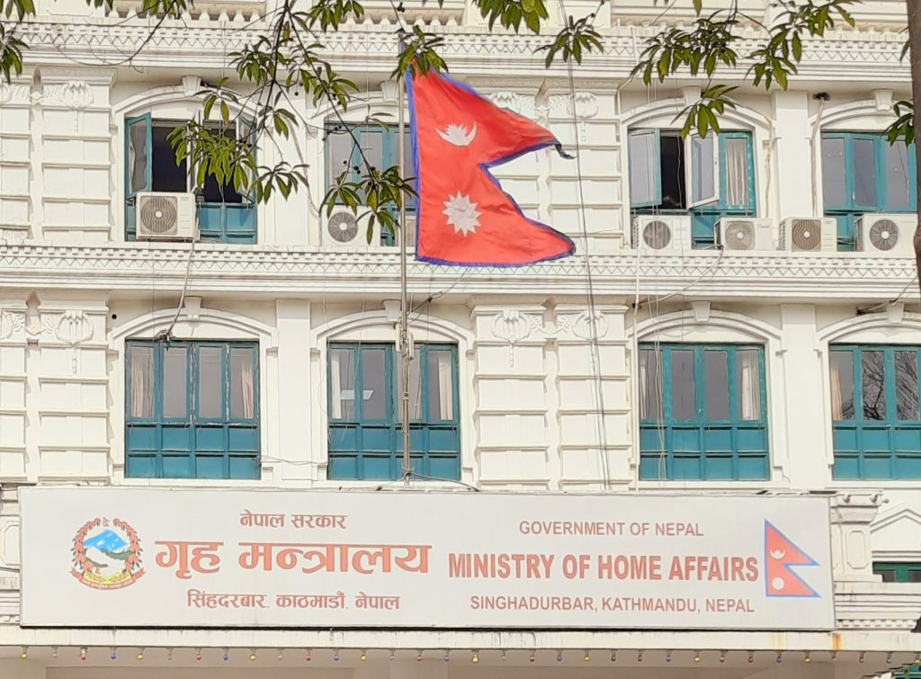 Ministry of Home Affairs (Government Office)