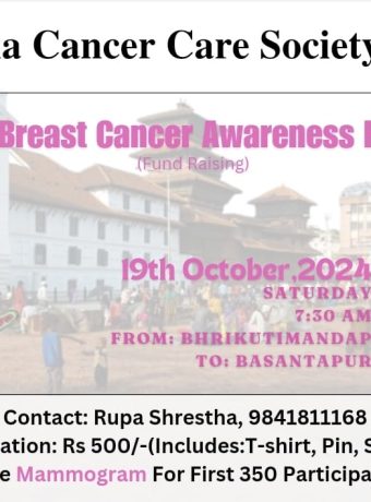 Breast Cancer Awareness Rally