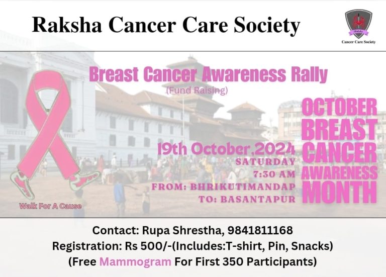 Breast Cancer Awareness Rally