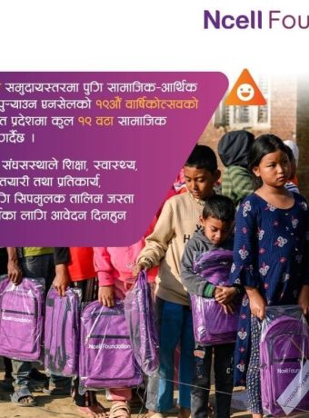 ncell foundation