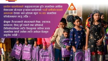 ncell foundation