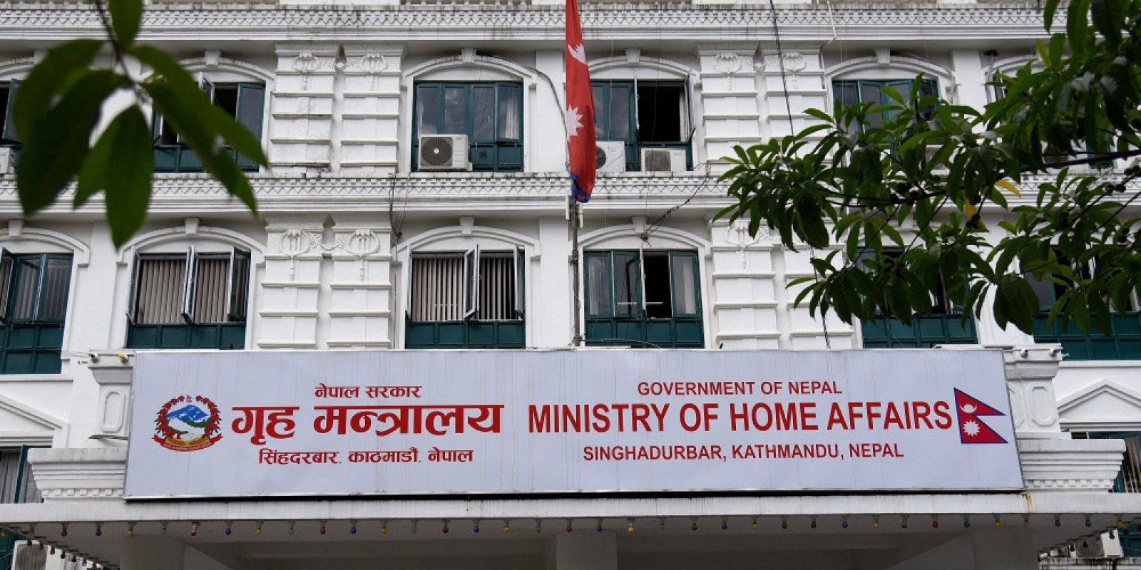 Home Ministry