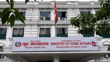 Home Ministry