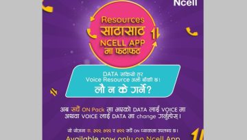 Ncell