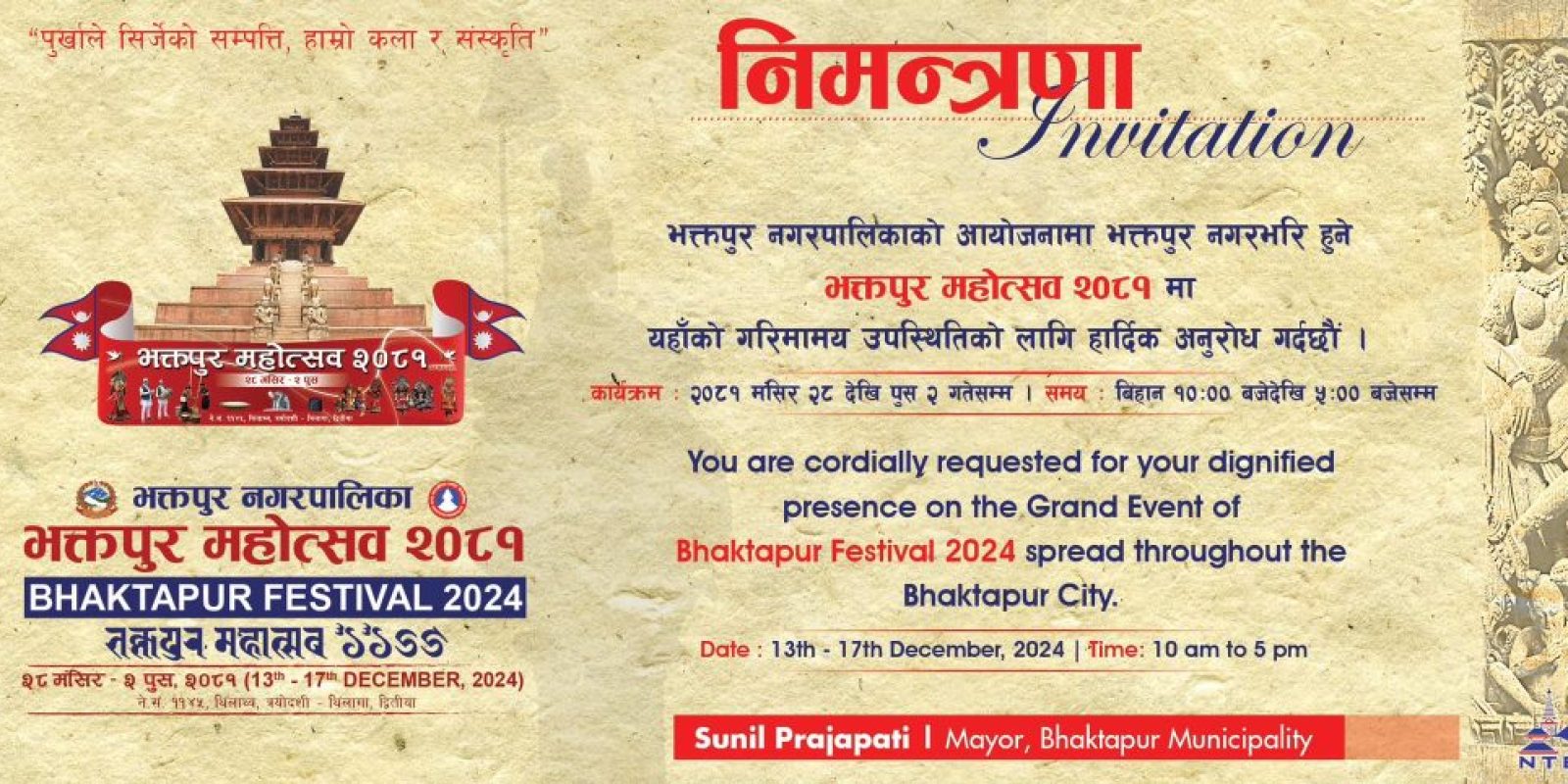 Bhaktapur Mahotsav