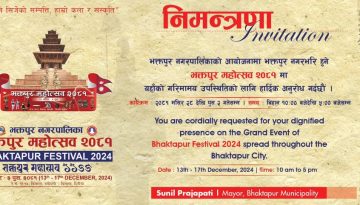 Bhaktapur Mahotsav