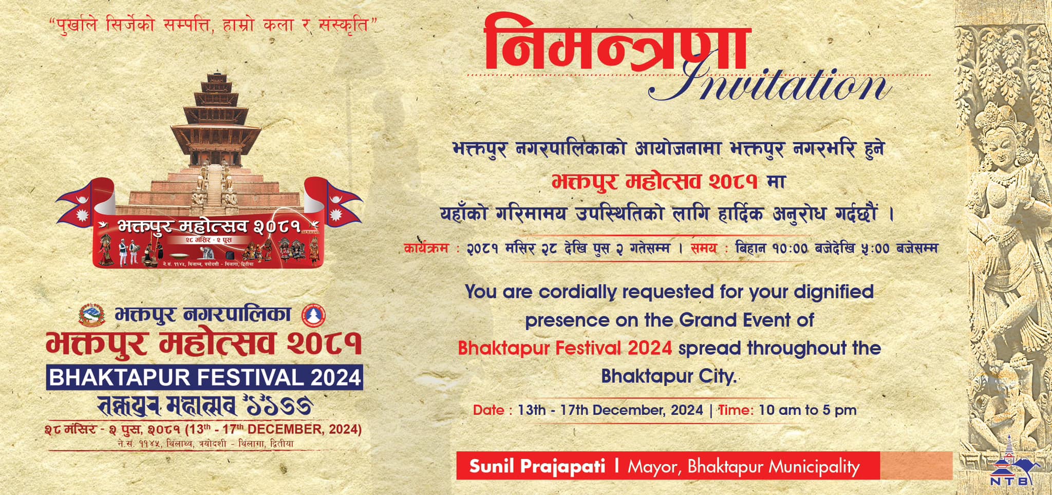 Bhaktapur Mahotsav