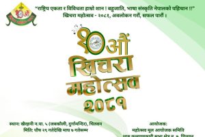 Khichara Mahotsav