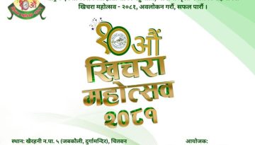 Khichara Mahotsav