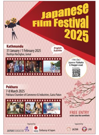 Japanese Film Festival