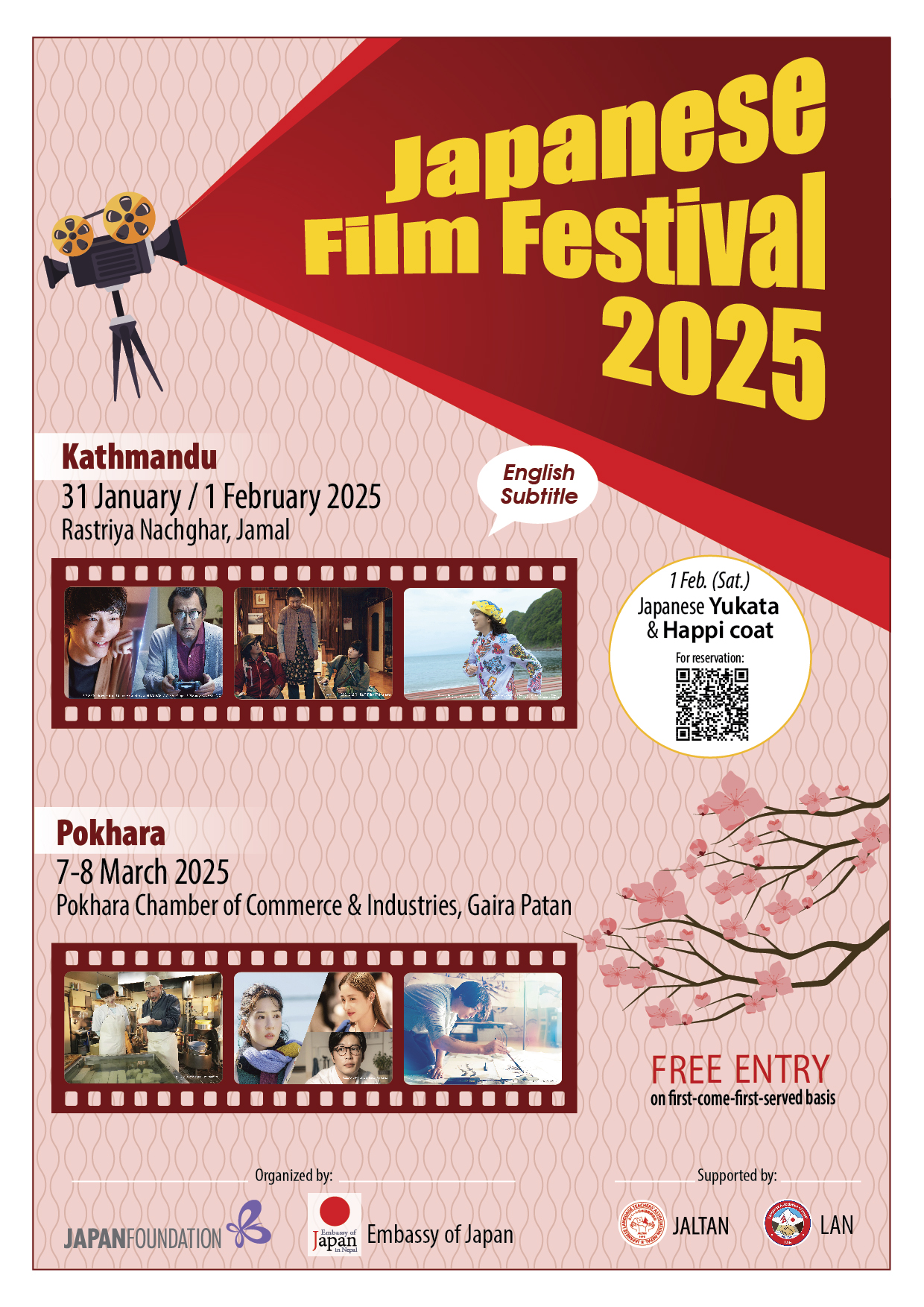 Japanese Film Festival