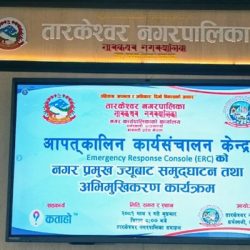 Tarakeshwor Municipality Launches Advanced Emergency System