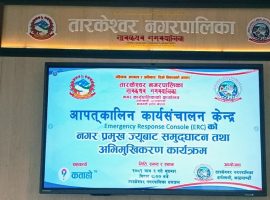 Tarakeshwor Municipality Launches Advanced Emergency System