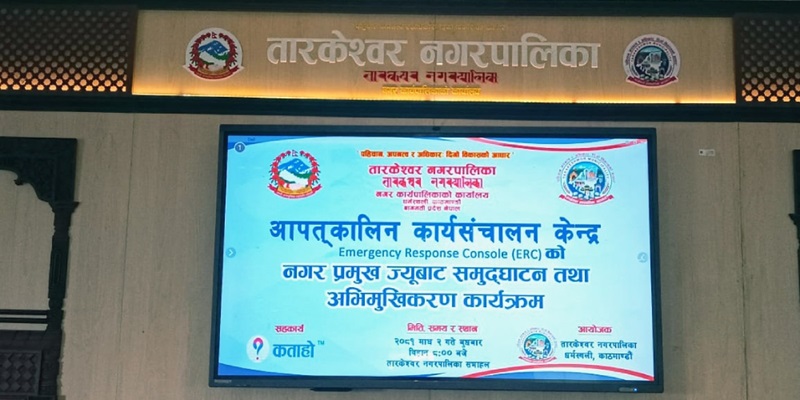 Tarakeshwor Municipality Launches Advanced Emergency System