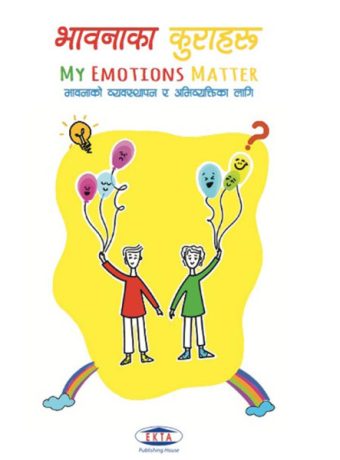 My emotions matter