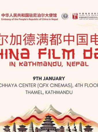 Chinese Film Screening in Kathmandu on Jan 9