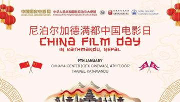 Chinese Film Screening in Kathmandu on Jan 9