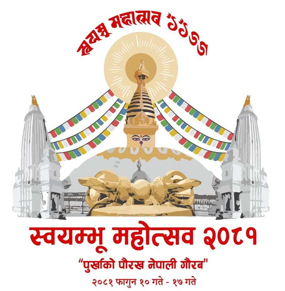 Swayambhu Festival