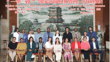 Nepal Meets China’s Financial Future