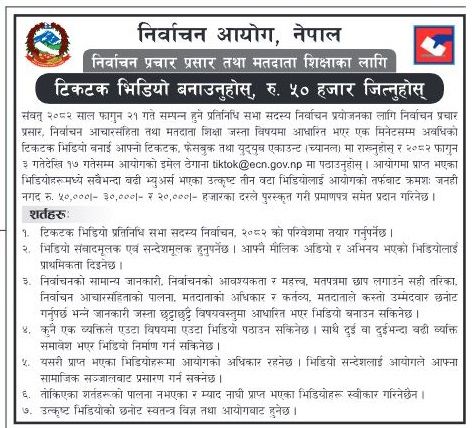 Election awareness set to rise as tiktok contest with big prizes is announced