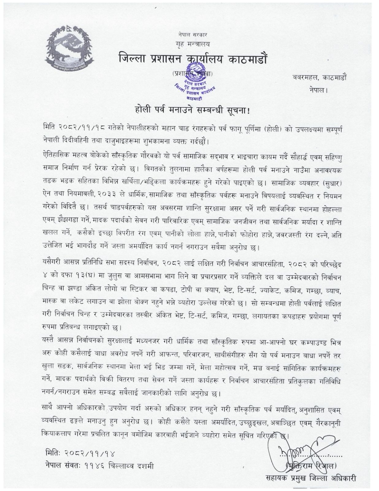 Kathmandu DAO enforces Holi restrictions citing election security concerns