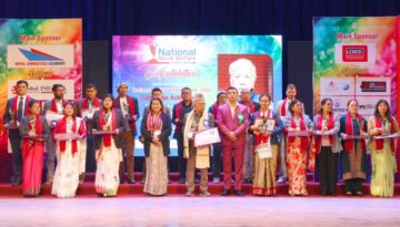 National Social Welfare Award 2025 Announced
