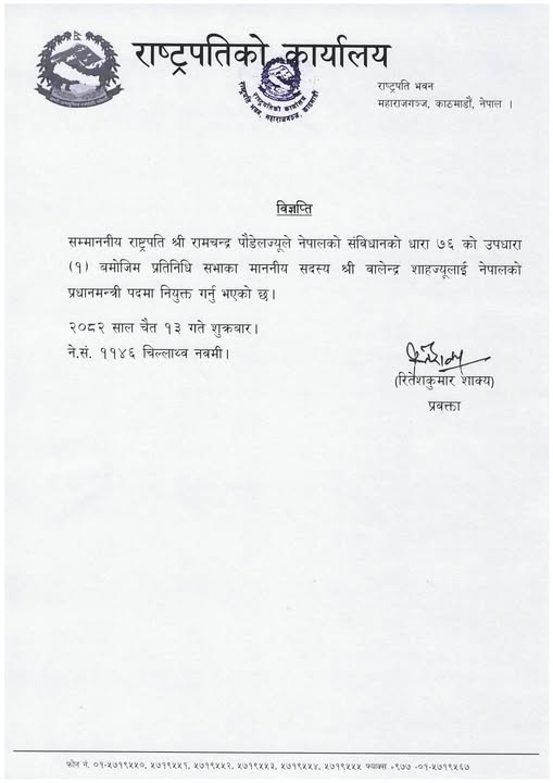 New leadership: Balendra Shah becomes Prime Minister