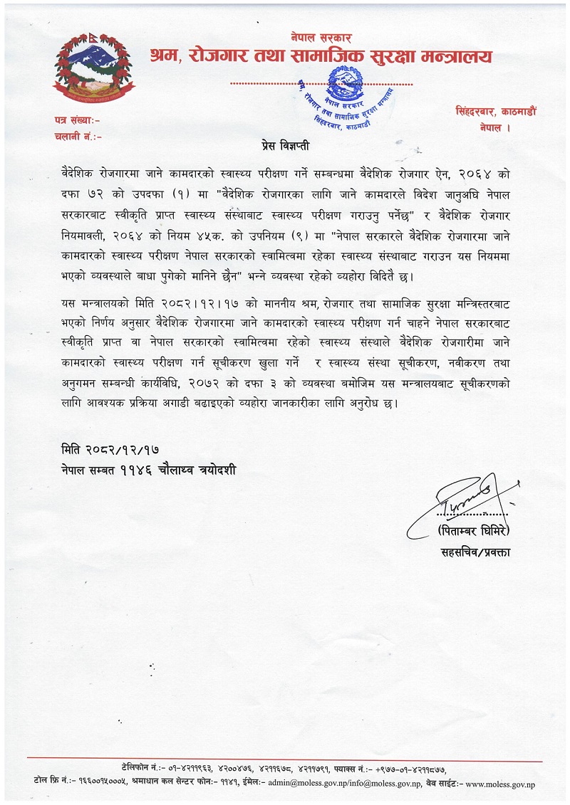 government of nepal,