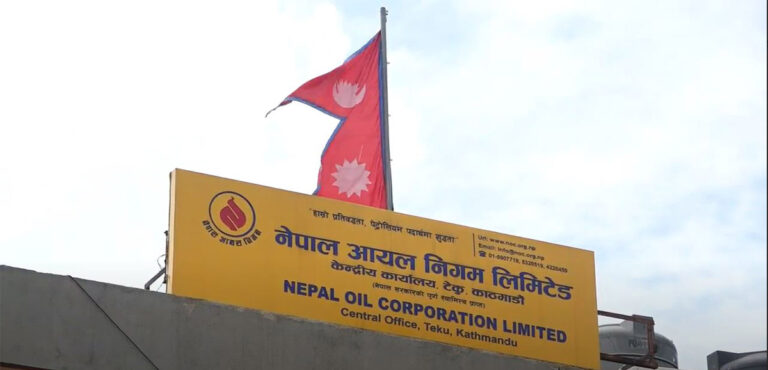 Nepal oil corporation