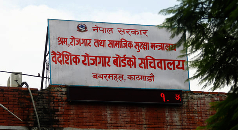 baideshik rojgar board