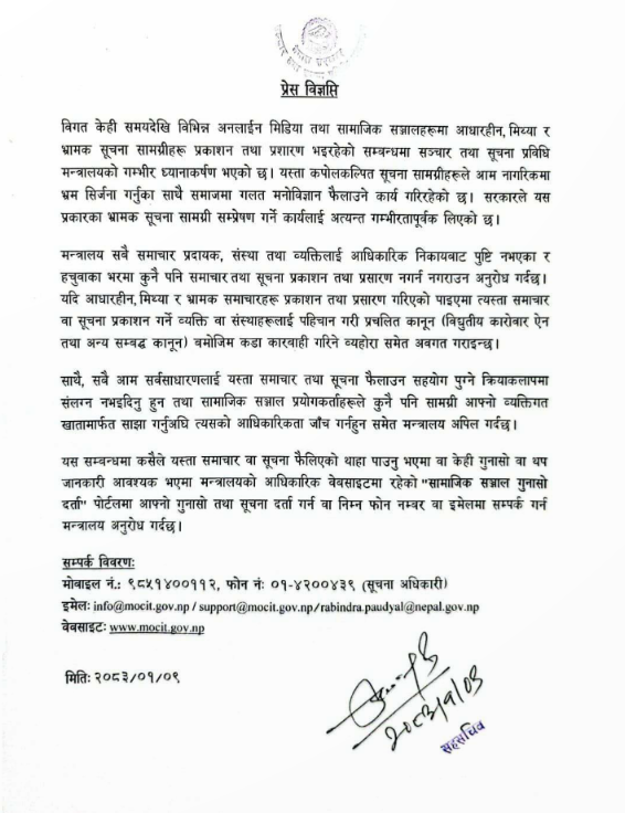 press release from gov about fake news