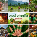 Saun Sakranti